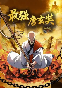 感染区第七号丧尸短剧海报